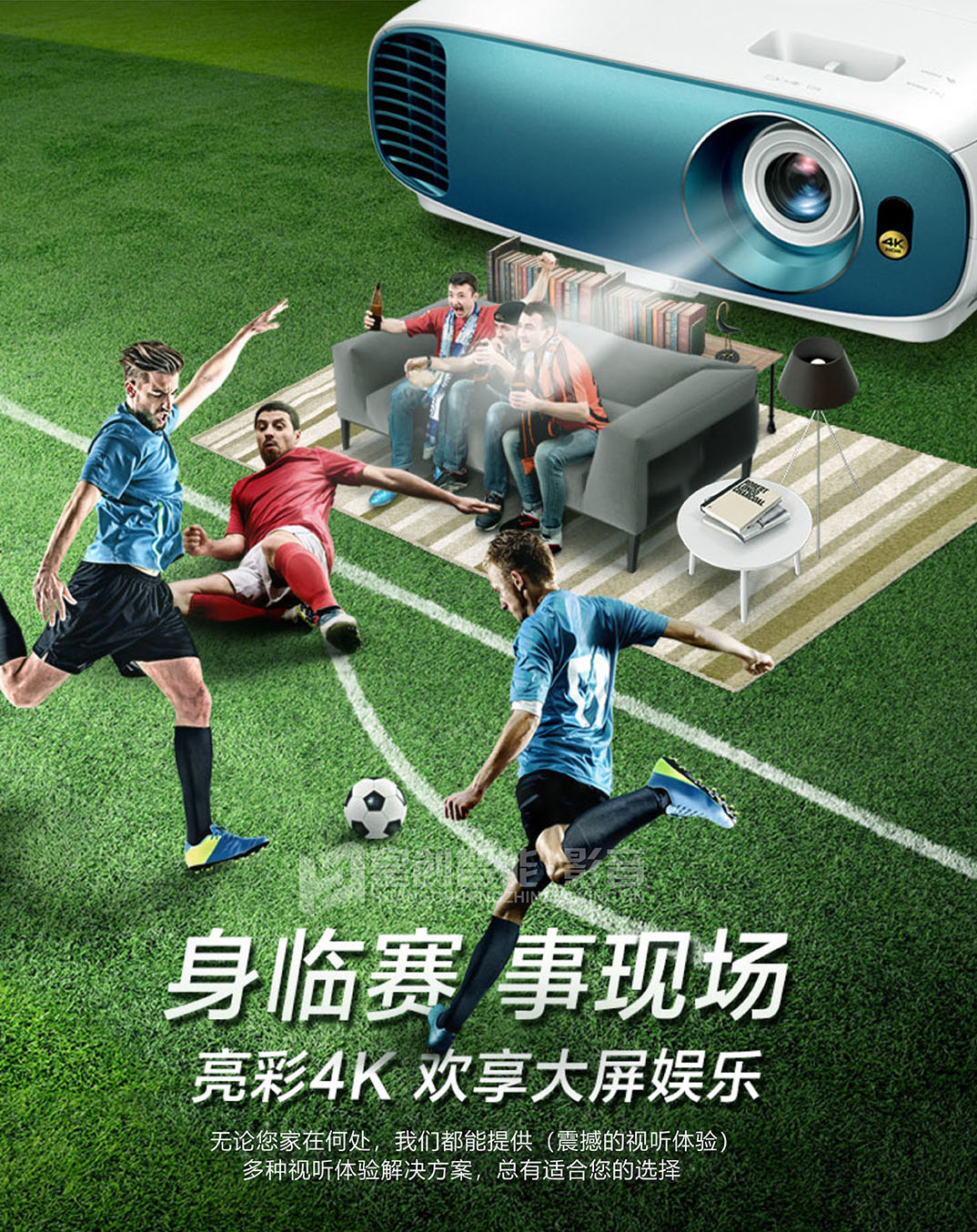 私人影院系統 私人影院系統