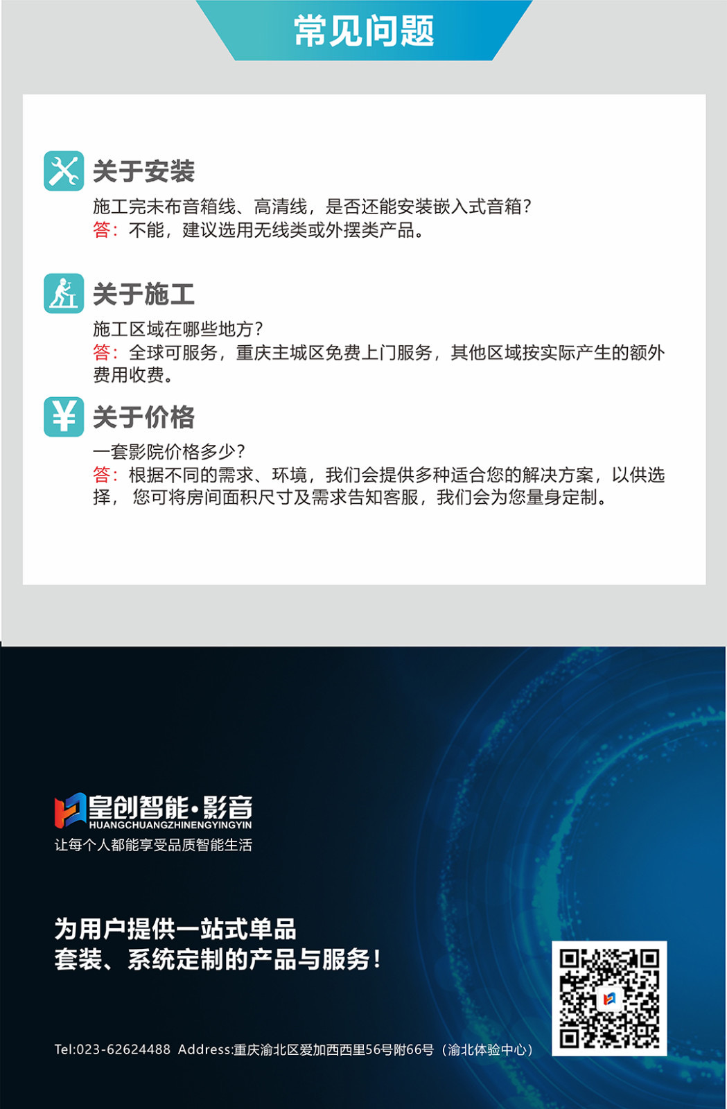 智能安防系統 智能安防系統